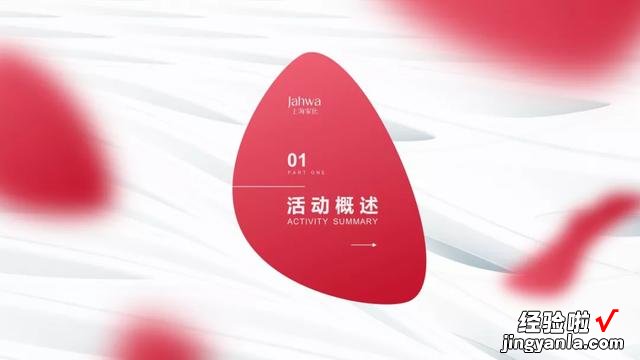 ppt的过渡页是什么-ppt页码怎么跳过过渡页