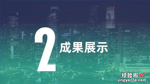 ppt的过渡页是什么-ppt页码怎么跳过过渡页