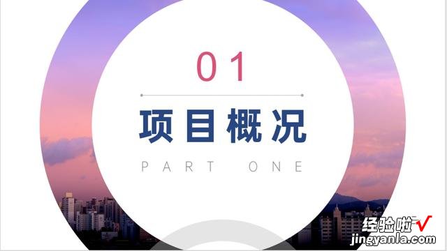 ppt的过渡页是什么-ppt页码怎么跳过过渡页