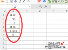 如何让excel中负数也显示出来 excel怎么快速找到负值并计算