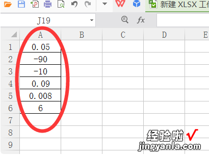 如何让excel中负数也显示出来 excel怎么快速找到负值并计算