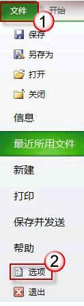 怎么处理excel加载项的问题 excel如何防止加载项被人取消