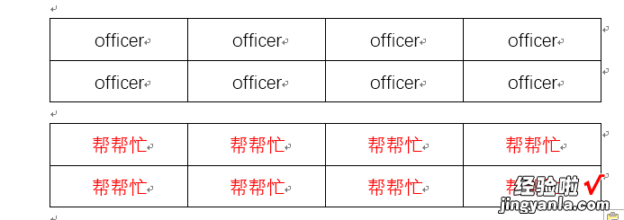 word表格拆分怎么拖动 word表格拆分妙招