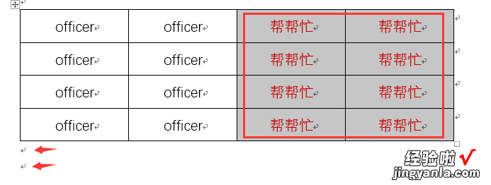 word表格拆分怎么拖动 word表格拆分妙招