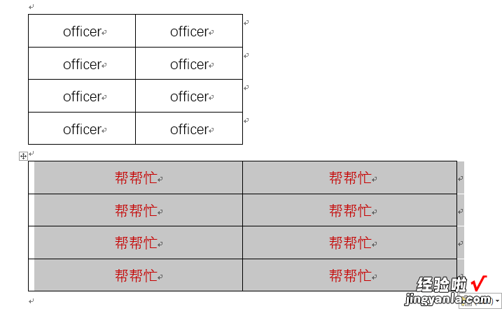 word表格拆分怎么拖动 word表格拆分妙招