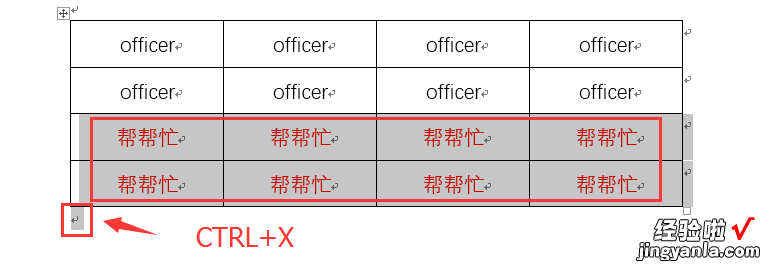 word表格拆分怎么拖动 word表格拆分妙招