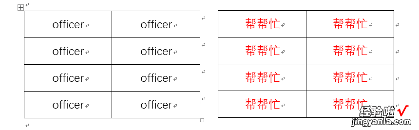 word表格拆分怎么拖动 word表格拆分妙招