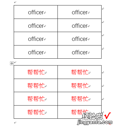 word表格拆分怎么拖动 word表格拆分妙招