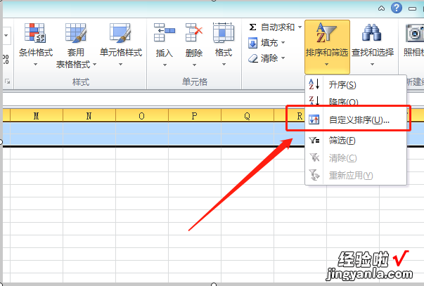 怎样把excel的数据顺序倒过来 excel怎么将数据首尾颠倒