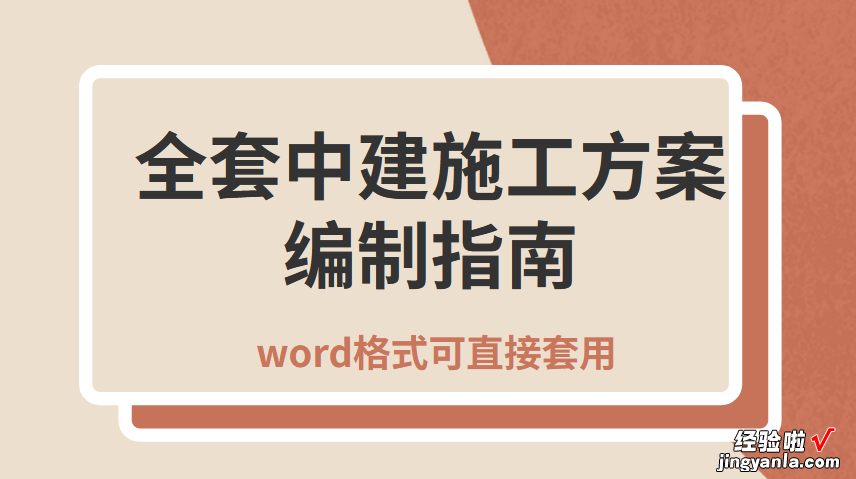 word格式模板怎么套用 word格式可直接套用