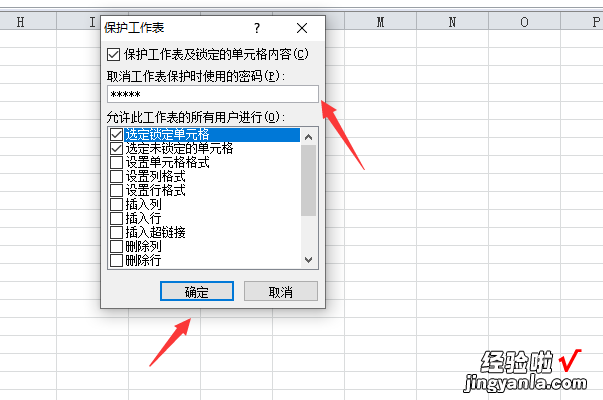 怎样把公章做到表格上 excel电子公章怎么锁定