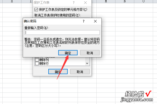 怎样把公章做到表格上 excel电子公章怎么锁定