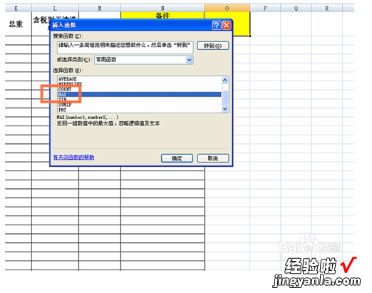 如何在excel表格里面计算最大利润 如何用excel算最大利润