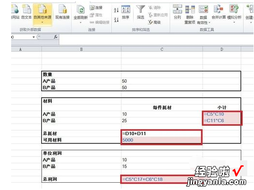 如何在excel表格里面计算最大利润 如何用excel算最大利润