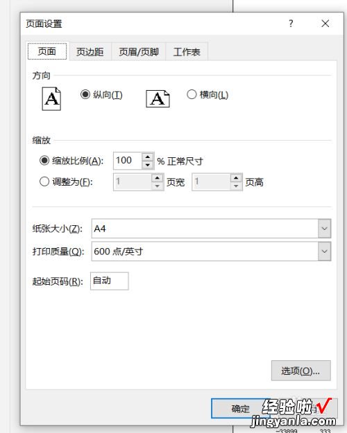 怎么退出页眉页脚编辑 excel表格页眉页脚怎么关闭