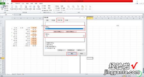 怎么退出页眉页脚编辑 excel表格页眉页脚怎么关闭