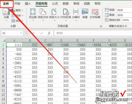 怎么退出页眉页脚编辑 excel表格页眉页脚怎么关闭