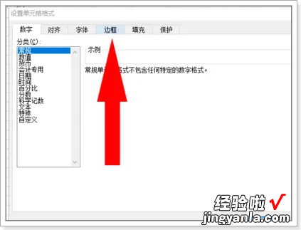 excel表格的表头怎样输入 excel怎么打表头