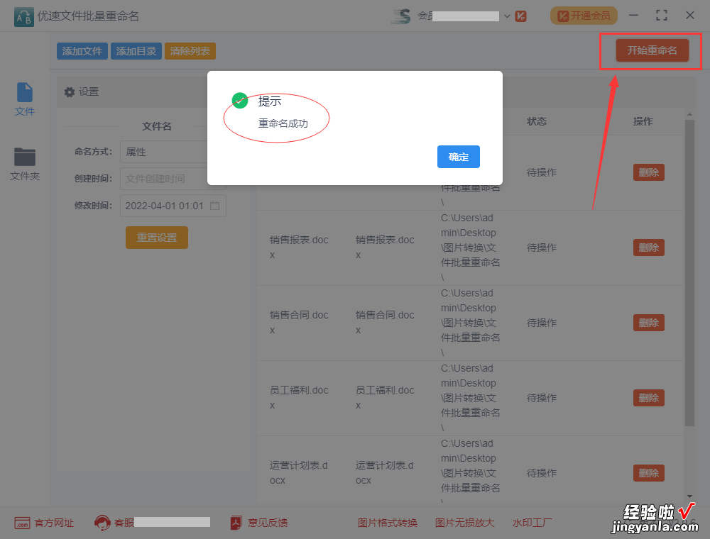 word怎么保存修改设置 如何更改word修改时间