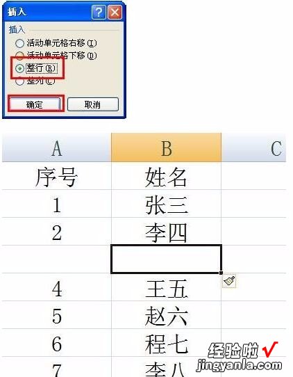 excel里怎样生成自动编写序号 excel怎么自动生成序号