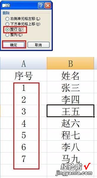 excel里怎样生成自动编写序号 excel怎么自动生成序号