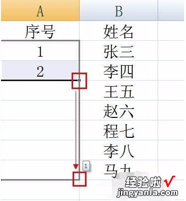 excel里怎样生成自动编写序号 excel怎么自动生成序号