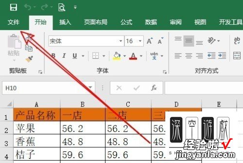 如何启用Excel迭代计算功能 excel如何用迭代法计算