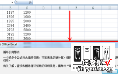 如何启用Excel迭代计算功能 excel如何用迭代法计算