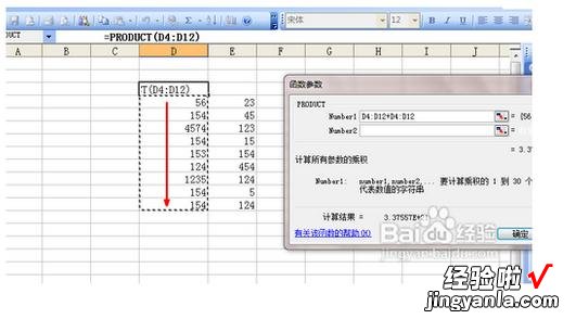 如何将数字相乘 在Excel中数据如何相乘