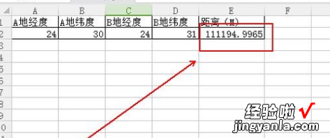 excel中怎样算出两个地点的距离 excel表格中怎么计算两地之间的距离