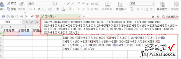 excel中怎样算出两个地点的距离 excel表格中怎么计算两地之间的距离