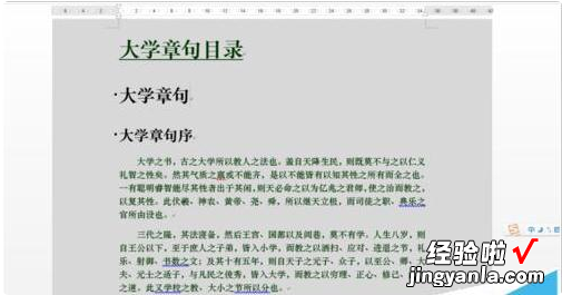 word文档怎么去掉灰色 word文档中文字后面的灰色背景如何去掉