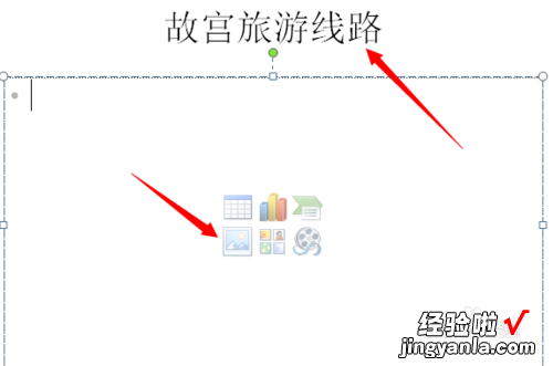 如何在ppt中制作-ppt如何让制作