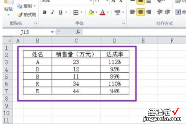 如何在利用excel数据画坐标图 excel怎么画坐标图