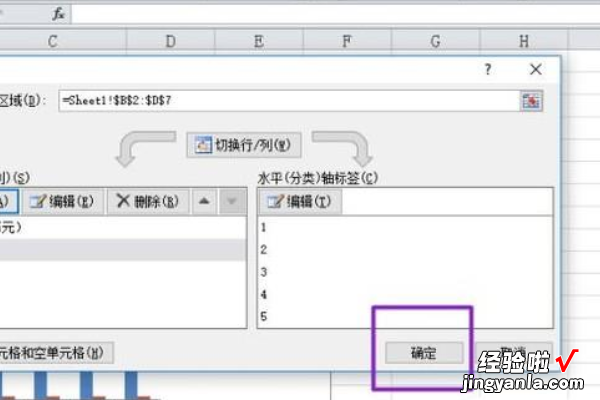 如何在利用excel数据画坐标图 excel怎么画坐标图