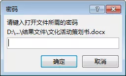 word主文档怎么锁 教你给word文档上锁