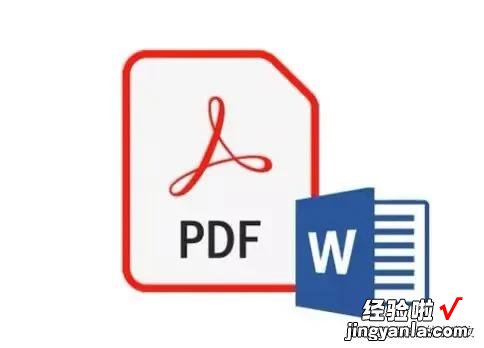 word文档转pdf怎么转？