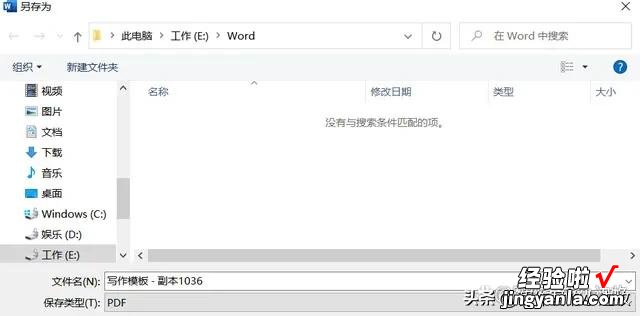 word文档转pdf怎么转？