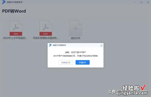 word文档转pdf怎么转？