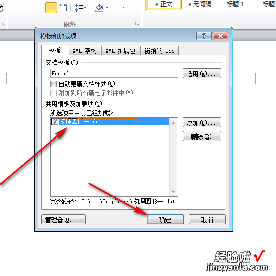 word怎么加入不了页码 word文档中无法插入页码怎么办