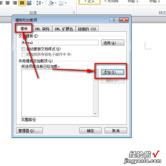 word怎么加入不了页码 word文档中无法插入页码怎么办