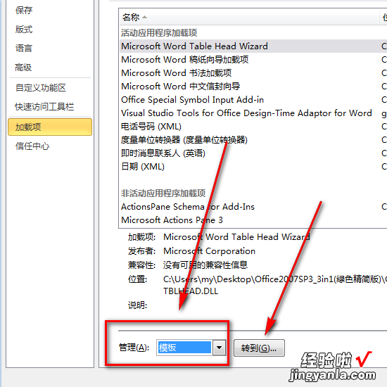 word怎么加入不了页码 word文档中无法插入页码怎么办