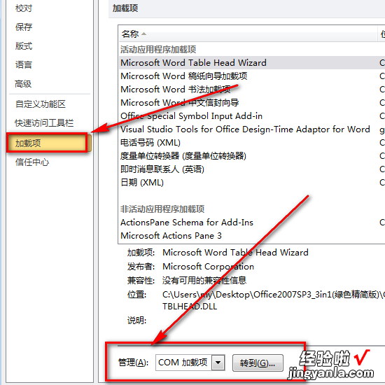 word怎么加入不了页码 word文档中无法插入页码怎么办