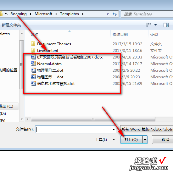 word怎么加入不了页码 word文档中无法插入页码怎么办