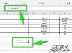 为什么在excel表格里求和结果显示0 excel求和为什么是0