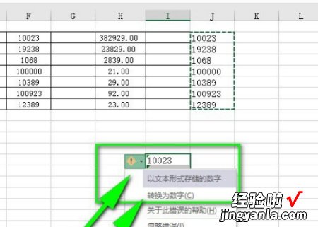 为什么在excel表格里求和结果显示0 excel求和为什么是0