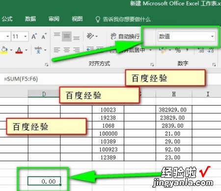 为什么在excel表格里求和结果显示0 excel求和为什么是0