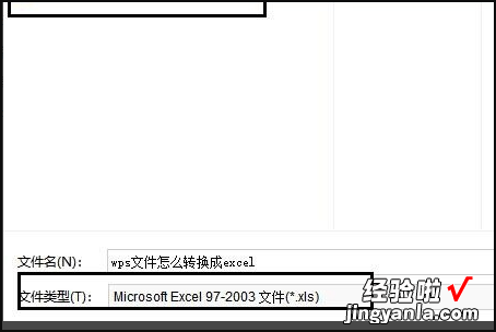 金山文档怎么转换成excel表格 怎么将金山文档转为excel