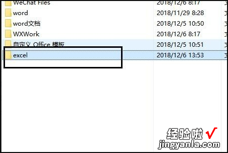 金山文档怎么转换成excel表格 怎么将金山文档转为excel