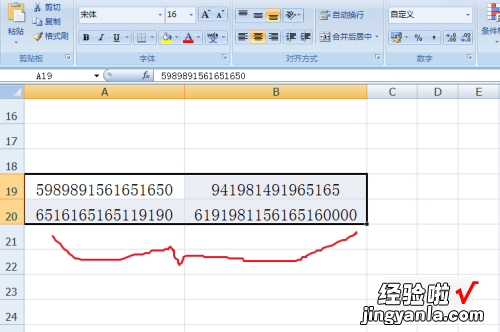 在excel中如何输入以E开头的数字 excel表格输入数字变成e